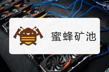 Another Ethereum Mining Pool Has ShutDown Due to China Crackdown