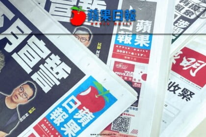 Hong Kong Apple Daily to Live On In Blockchain