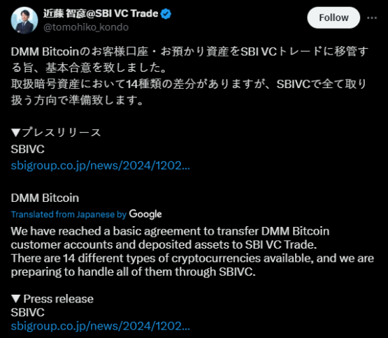 SBI VC & DMM Bitcoin Trade Agreement